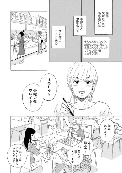 LINE�}���K�w��܂Ƃ͗��̂܂ق�΁x