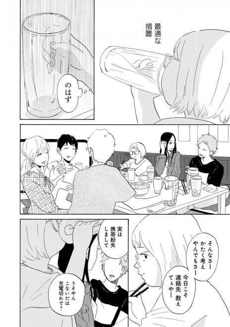 LINE�}���K�w��܂Ƃ͗��̂܂ق�΁x