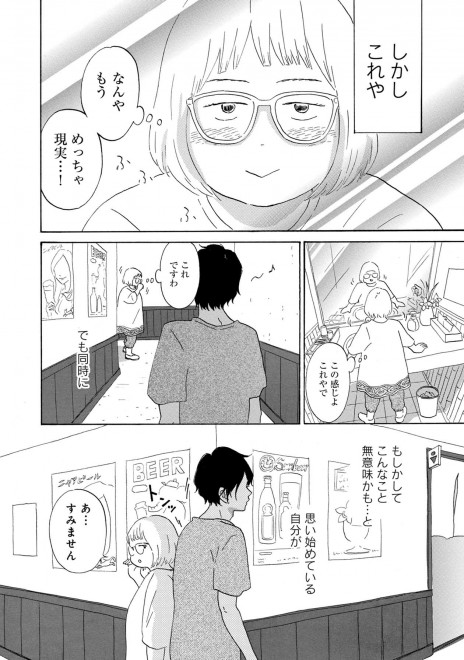 LINE�}���K�w��܂Ƃ͗��̂܂ق�΁x