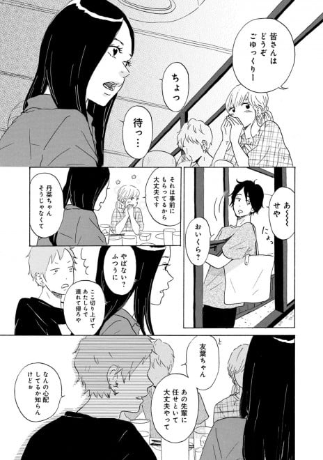 LINE�}���K�w��܂Ƃ͗��̂܂ق�΁x