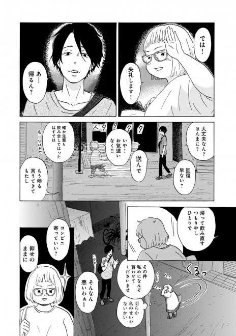 LINE�}���K�w��܂Ƃ͗��̂܂ق�΁x