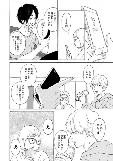 LINE�}���K�w��܂Ƃ͗��̂܂ق�΁x