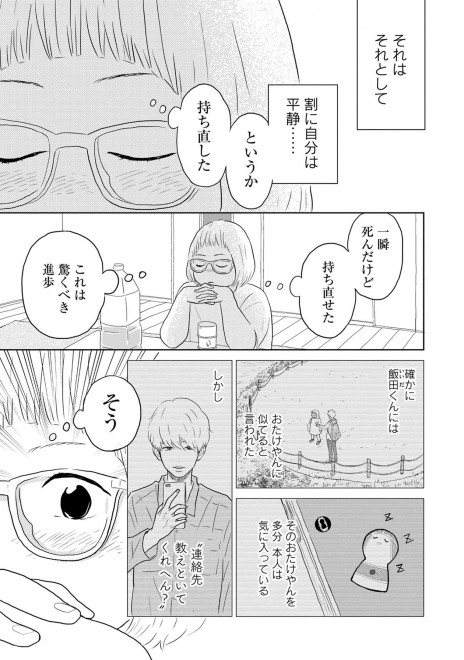 LINE�}���K�w��܂Ƃ͗��̂܂ق�΁x