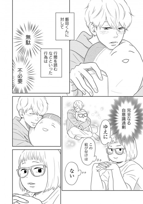 LINE�}���K�w��܂Ƃ͗��̂܂ق�΁x