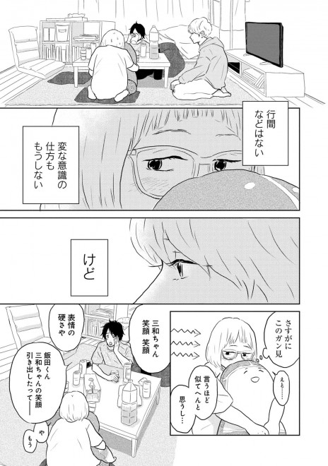 LINE�}���K�w��܂Ƃ͗��̂܂ق�΁x