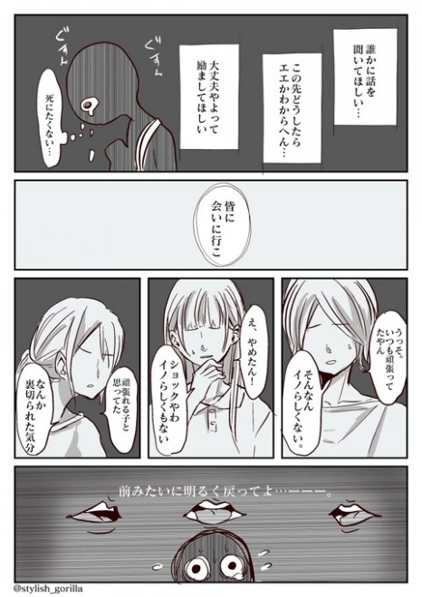 画像 写真 コメントは荒れるほどおもしろい ネットでの誹謗中傷を漫画にした作者語る アンチの心理 8枚目 Oricon News