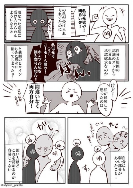 画像 写真 コメントは荒れるほどおもしろい ネットでの誹謗中傷を漫画にした作者語る アンチの心理 14枚目 Oricon News