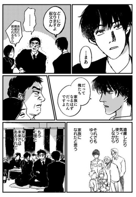 �u�q�ǂ������ŉƑ��ɂȂ낤�Ƃ���b�v