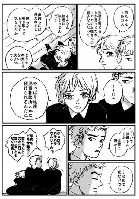 �u�q�ǂ������ŉƑ��ɂȂ낤�Ƃ���b�v