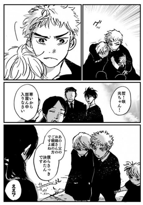 �u�q�ǂ������ŉƑ��ɂȂ낤�Ƃ���b�v