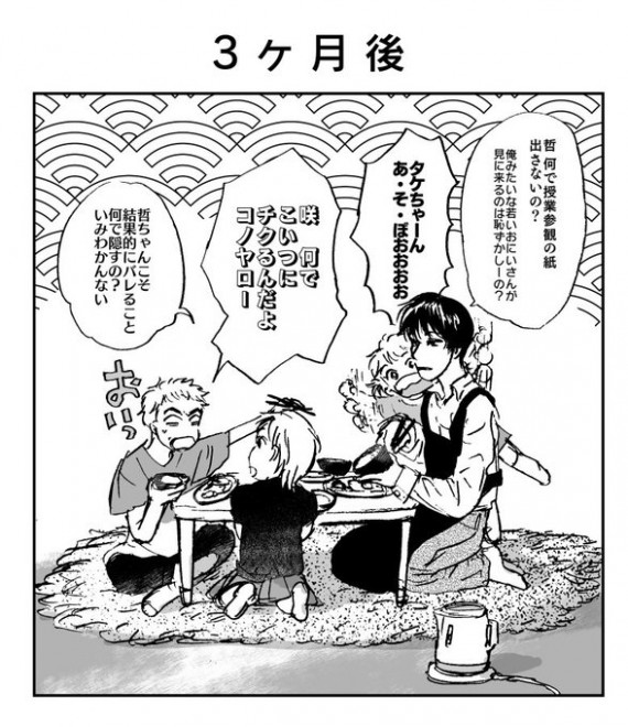 �u�q�ǂ������ŉƑ��ɂȂ낤�Ƃ���b�v