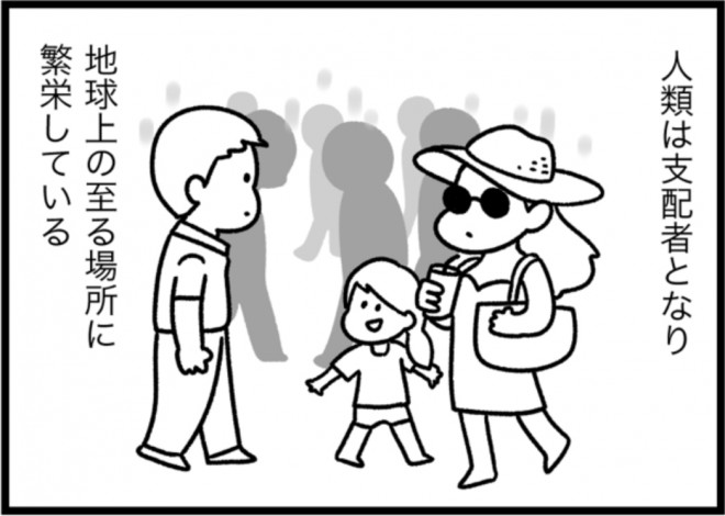 人類の謎や単婚 浮気理由も 生物学 進化論をユル く描いた漫画に反響 生きることが楽しくなる 2ページ目 Oricon News
