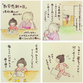 昭和が舞台のほっこり心温まる“祖母と孫の日々”漫画『梅さんと小梅さん』