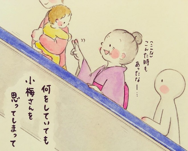 画像 写真 昭和が舞台のほっこり心温まる 祖母と孫の日々 漫画 梅さんと小梅さん 65枚目 Oricon News