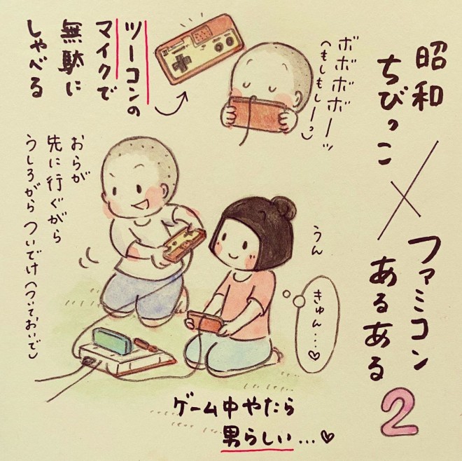 画像 写真 昭和が舞台のほっこり心温まる 祖母と孫の日々 漫画 梅さんと小梅さん 5枚目 Oricon News