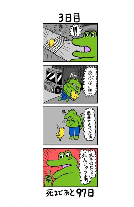 画像 写真 漫画 Snsで話題の 100日後に死ぬワニ の日めくり漫画 5枚目 Oricon News