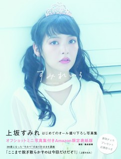 画像・写真 | 上坂すみれ写真集『すみれいろ』フォトギャラリー 14枚目 | ORICON NEWS