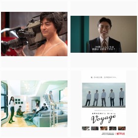 『全裸監督』『テラハ』『ARASHI's Diary -Voyage-』Netflixで話題の作品たち