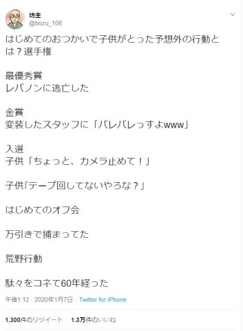 画像まとめ Twitterで人気 坊主 さんの あるある選手権 Oricon News