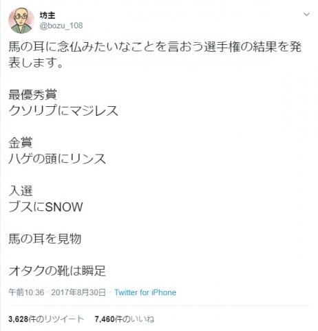 画像まとめ Twitterで人気 坊主 さんの あるある選手権 Oricon News