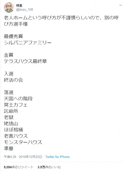 画像 写真 Twitterで人気 坊主 さんの あるある選手権 5枚目 Oricon News