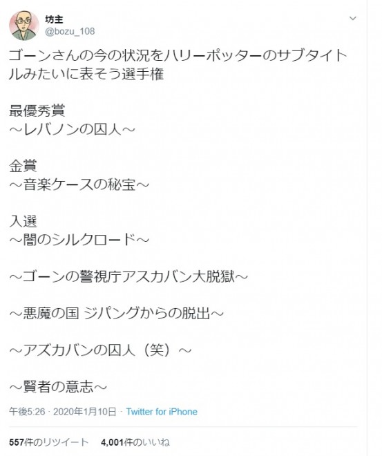 画像 写真 Twitterで人気 坊主 さんの あるある選手権 10枚目 Oricon News