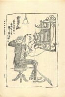 100年前に予想されていた「スマホ」の姿 大正時代に描かれた“日本の ...