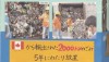 『サンデーモーニング』（TBS系）「世界に汚染…“プラごみ”」（2019年6月2日）より