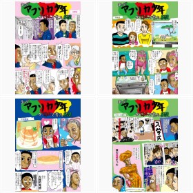 思い込みや勘違いが多すぎる…『アフリカ少年が日本で育った結果』の漫画作者が一番伝えたいこと