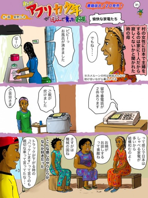 �w�A�t���J���N�����{�ň�������ʁx