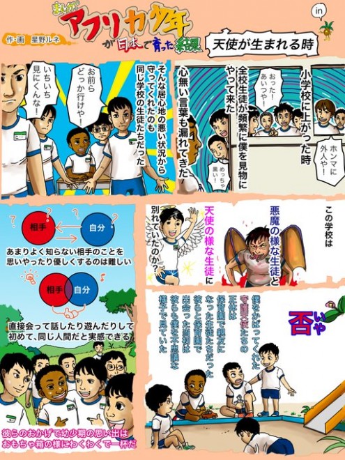 �w�A�t���J���N�����{�ň�������ʁx