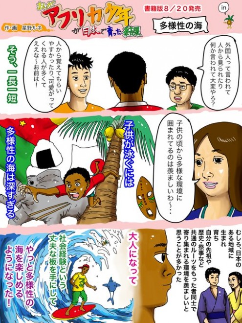 �w�A�t���J���N�����{�ň�������ʁx