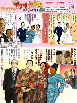 �w�A�t���J���N�����{�ň�������ʁx