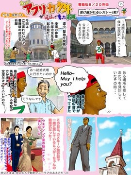 �w�A�t���J���N�����{�ň�������ʁx