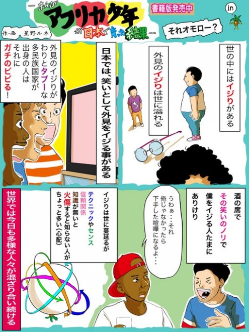 �w�A�t���J���N�����{�ň�������ʁx