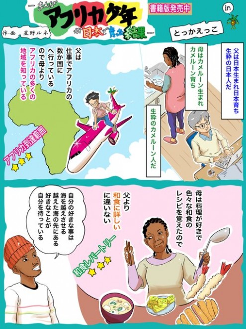 �w�A�t���J���N�����{�ň�������ʁx