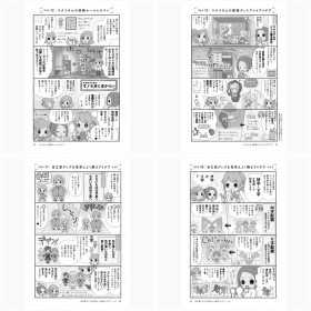 【漫画】マネしたい実例を漫画で解説! 「捨てない片付け術」