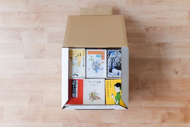 ���܂�g��Ȃ����Ȃǂ𔠂ɋl�߂Ĉꎞ�I�ɗa��������[�T�[�r�X