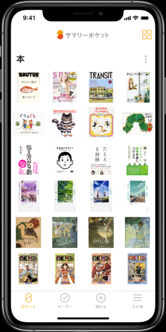 �X�}�z��ŗa��������Y�ꂸ��1��1�Ǘ����ł�����[�T�[�r�X