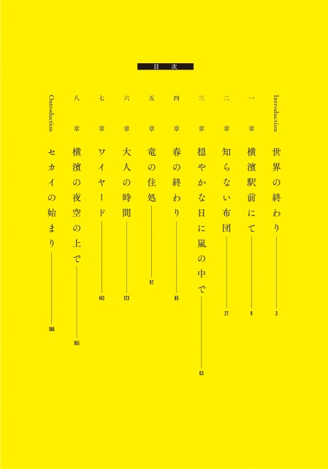 �j�c���������ƃC���X�g����|�����w���_SIKTH �\����ǂ����E�A���O�͏I���Ȃ��\�x�iLINE�m�x���j