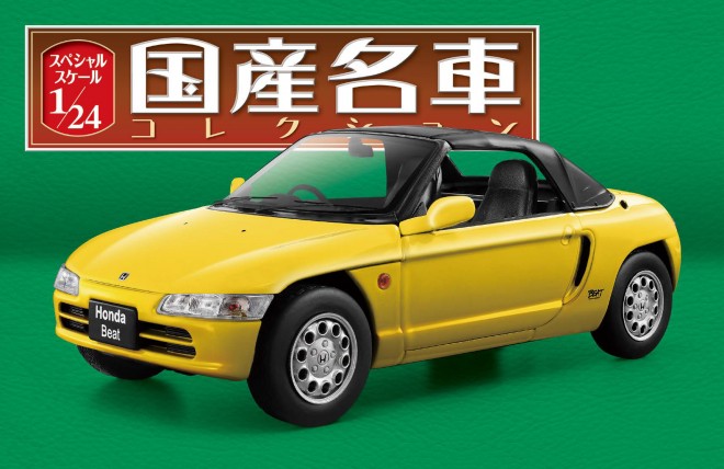 累計410号「分冊百科」の人気シリーズ「国産名車コレクション」 “立体の図鑑”を作るアシェットの矜持 | ORICON NEWS