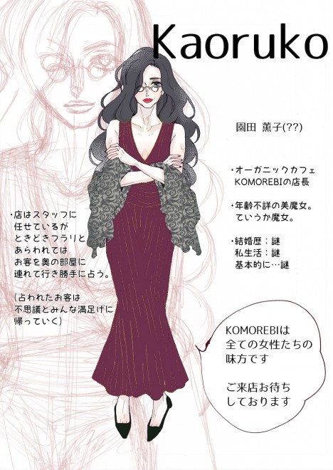 �i�ȉԂ̓}�b�`���O�������@�u�L�����N�^�[�Љ�v�@4/4