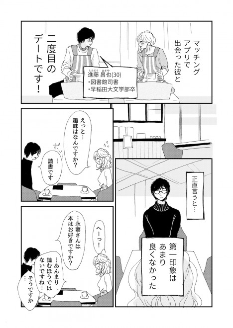 �i�ȉԂ̓}�b�`���O�������u#2 �i������v�ҁ@3/22