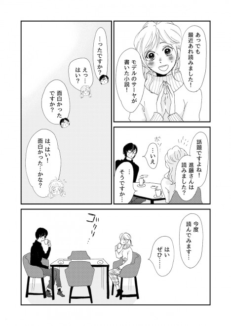 �i�ȉԂ̓}�b�`���O�������u#2 �i������v�ҁ@4/22