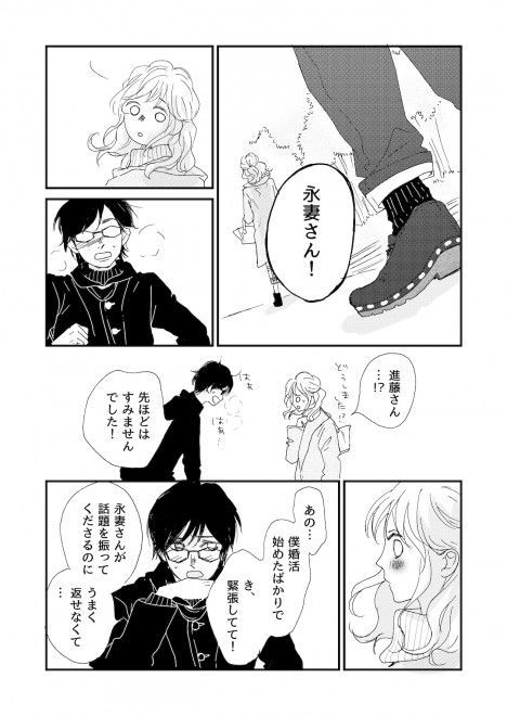 �i�ȉԂ̓}�b�`���O�������u#2 �i������v�ҁ@6/22