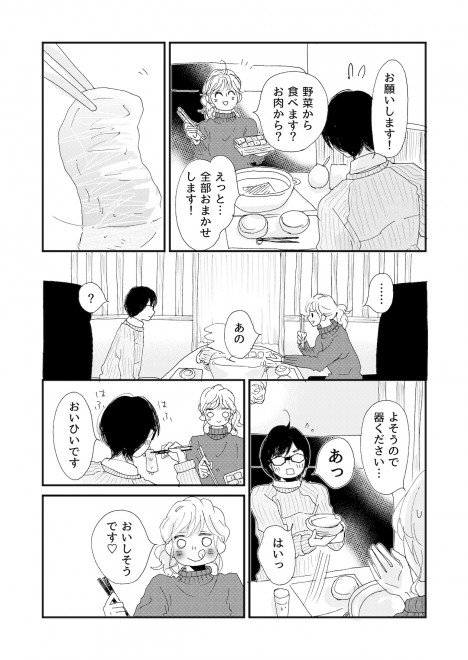 �i�ȉԂ̓}�b�`���O�������u#2 �i������v�ҁ@�@16/22