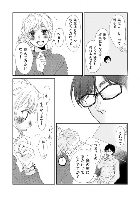 �i�ȉԂ̓}�b�`���O�������u#2 �i������v�ҁ@19/22