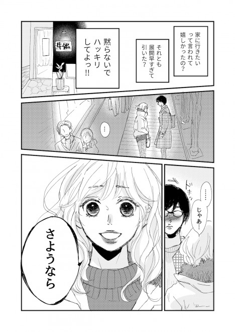 �i�ȉԂ̓}�b�`���O�������u#2 �i������v�ҁ@21/22