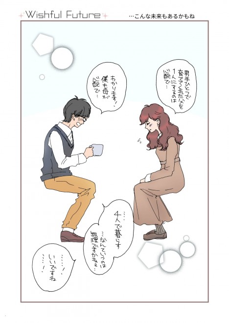 �i�ȉԂ̓}�b�`���O�������@�u�ԊO�� Boys Side�v�ҁ@7/14