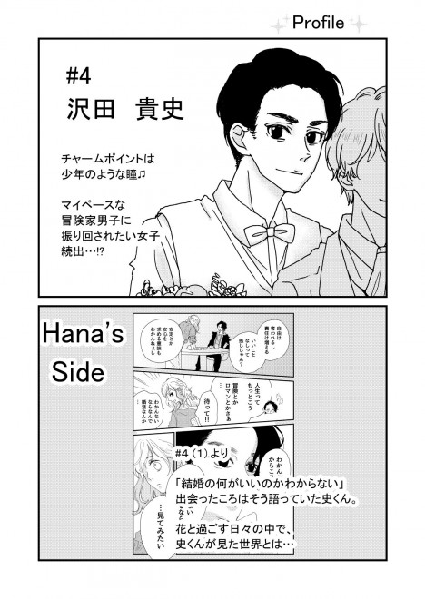 �i�ȉԂ̓}�b�`���O�������@�u�ԊO�� Boys Side�v�ҁ@11/14